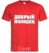 Men's T-Shirt GOOD BOY red фото