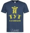 Men's T-Shirt I'M IN CHARGE navy-blue фото