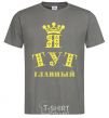 Men's T-Shirt I'M IN CHARGE dark-grey фото