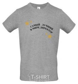Men's T-Shirt The world's greatest director grey фото