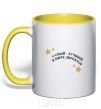 Mug with a colored handle The world's greatest director yellow фото