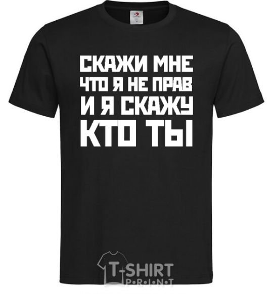 Men's T-Shirt TELL ME I'M WRONG ... black фото