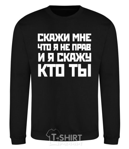 Sweatshirt TELL ME I'M WRONG ... black фото