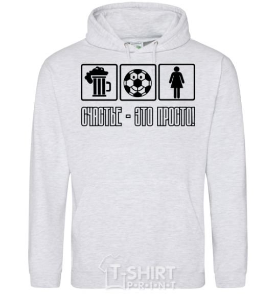 Men`s hoodie HAPPINESS IS SIMPLE sport-grey фото