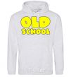 Men`s hoodie OLD SCHOOL sport-grey фото
