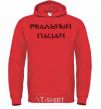 Men`s hoodie A real boy bright-red фото