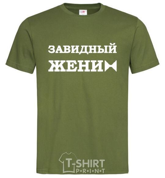 Мужская футболка ЗАВИДНЫЙ ЖЕНИХ Оливковый фото