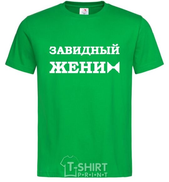 Мужская футболка ЗАВИДНЫЙ ЖЕНИХ Зеленый фото
