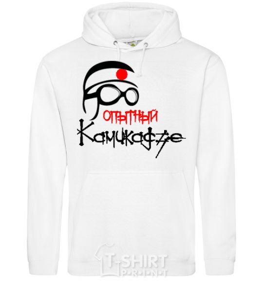 Men`s hoodie EXPERIENCED KAMIKAZE White фото