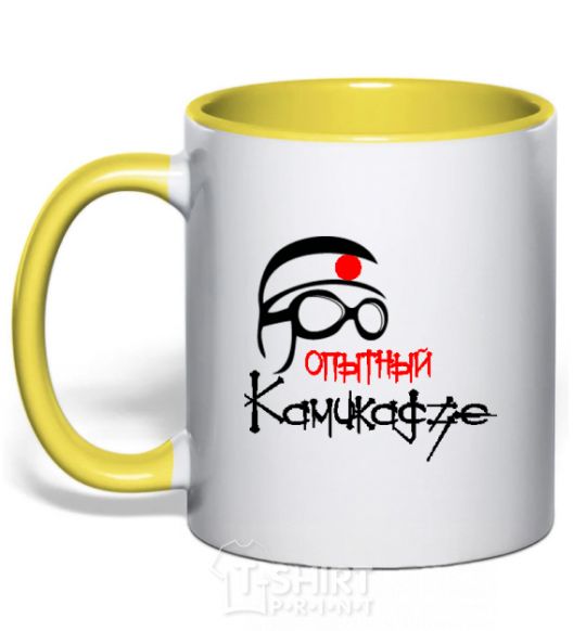 Mug with a colored handle EXPERIENCED KAMIKAZE yellow фото