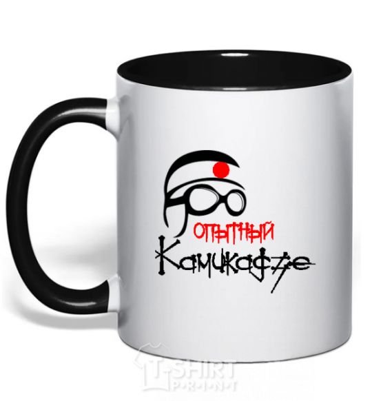 Mug with a colored handle EXPERIENCED KAMIKAZE black фото