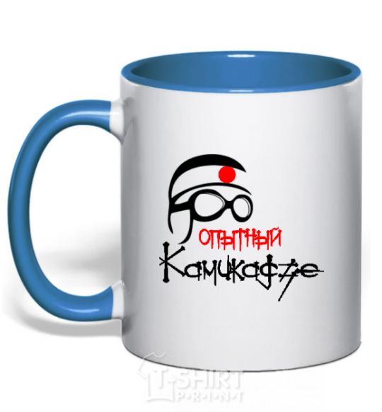 Mug with a colored handle EXPERIENCED KAMIKAZE royal-blue фото