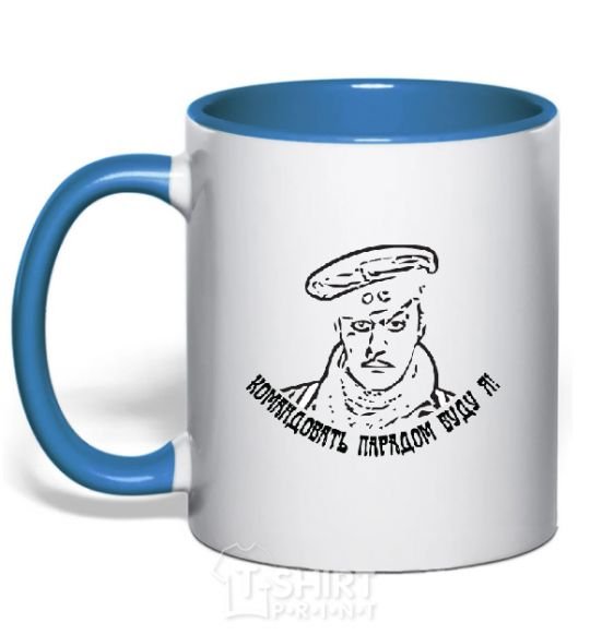 Mug with a colored handle OSTAP BENDER royal-blue фото