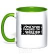 Mug with a colored handle Modest silence is the best argument in an argument with management kelly-green фото