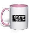 Mug with a colored handle Modest silence is the best argument in an argument with management light-pink фото