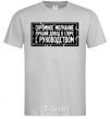 Men's T-Shirt Modest silence is the best argument in an argument with management grey фото