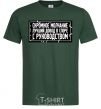 Men's T-Shirt Modest silence is the best argument in an argument with management bottle-green фото