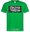 Men's T-Shirt Modest silence is the best argument in an argument with management kelly-green фото