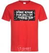 Men's T-Shirt Modest silence is the best argument in an argument with management red фото