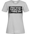 Women's T-shirt Modest silence is the best argument in an argument with management grey фото