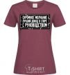 Women's T-shirt Modest silence is the best argument in an argument with management burgundy фото