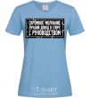 Women's T-shirt Modest silence is the best argument in an argument with management sky-blue фото