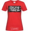 Women's T-shirt Modest silence is the best argument in an argument with management red фото
