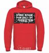 Men`s hoodie Modest silence is the best argument in an argument with management bright-red фото