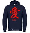 Men`s hoodie LOVE IEROGLIF navy-blue фото