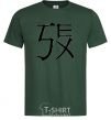 Мужская футболка SEX Темно-зеленый фото