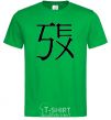 Men's T-Shirt SEX kelly-green фото