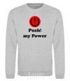 Sweatshirt PUSH MY POWER sport-grey фото