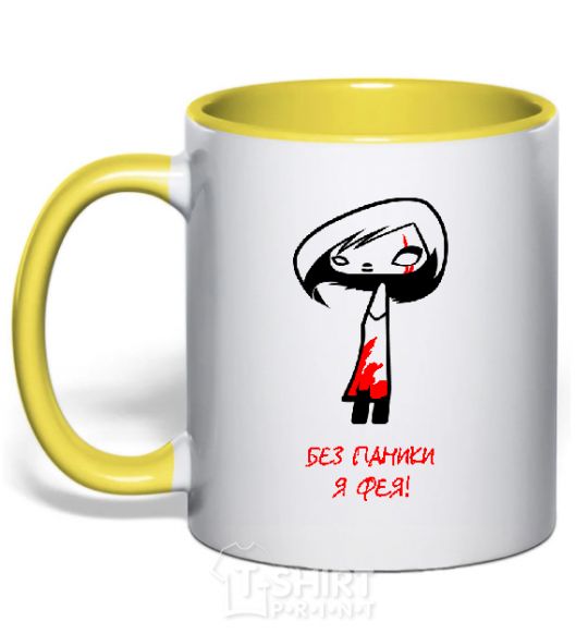 Mug with a colored handle WITHOUT PANIC! I'M A FAIRY yellow фото