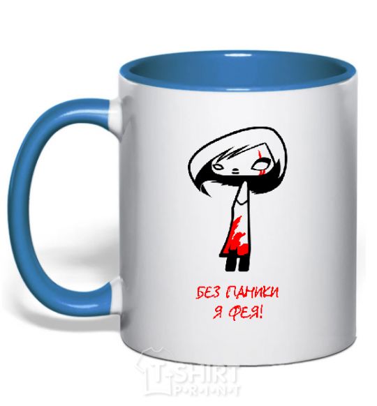 Mug with a colored handle WITHOUT PANIC! I'M A FAIRY royal-blue фото