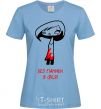 Women's T-shirt WITHOUT PANIC! I'M A FAIRY sky-blue фото