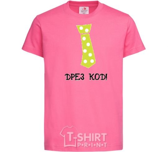 Kids T-shirt DRESS CODE. heliconia фото