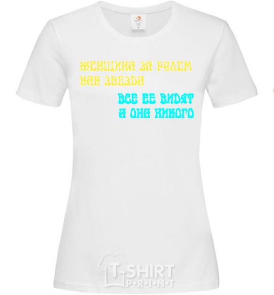 Женская футболка ЖЕНЩИНА ЗА РУЛЕМ Белый фото
