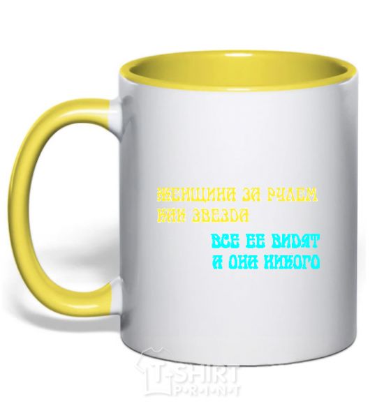 Mug with a colored handle WOMAN DRIVER yellow фото