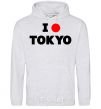 Men`s hoodie I LOVE TOKYO sport-grey фото