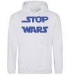 Men`s hoodie STOP WARS sport-grey фото