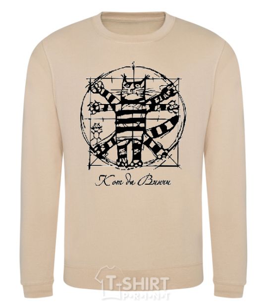 Sweatshirt CAT DA VINCI Exclusive sand фото