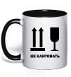 Mug with a colored handle Don't roll black фото