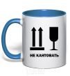 Mug with a colored handle Don't roll royal-blue фото