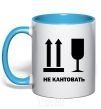 Mug with a colored handle Don't roll sky-blue фото