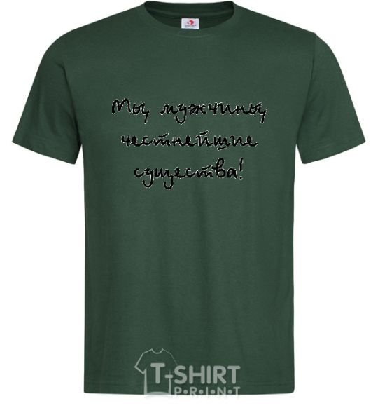 Мужская футболка МЫ МУЖЧИНЫ, ЧЕСТНЕЙШИЕ СУЩЕСТВА Темно-зеленый фото