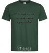 Men's T-Shirt МЫ МУЖЧИНЫ, ЧЕСТНЕЙШИЕ СУЩЕСТВА bottle-green фото