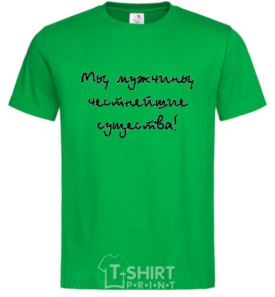 Мужская футболка МЫ МУЖЧИНЫ, ЧЕСТНЕЙШИЕ СУЩЕСТВА Зеленый фото