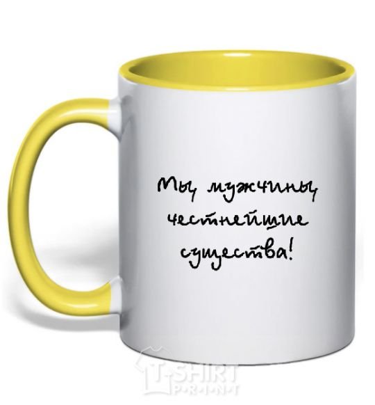 Mug with a colored handle МЫ МУЖЧИНЫ, ЧЕСТНЕЙШИЕ СУЩЕСТВА yellow фото