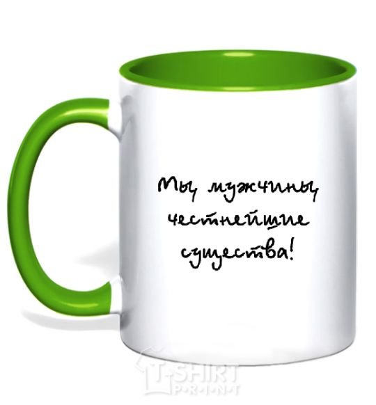Mug with a colored handle МЫ МУЖЧИНЫ, ЧЕСТНЕЙШИЕ СУЩЕСТВА kelly-green фото