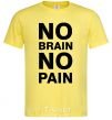 Men's T-Shirt NO BRAIN - NO PAIN cornsilk фото